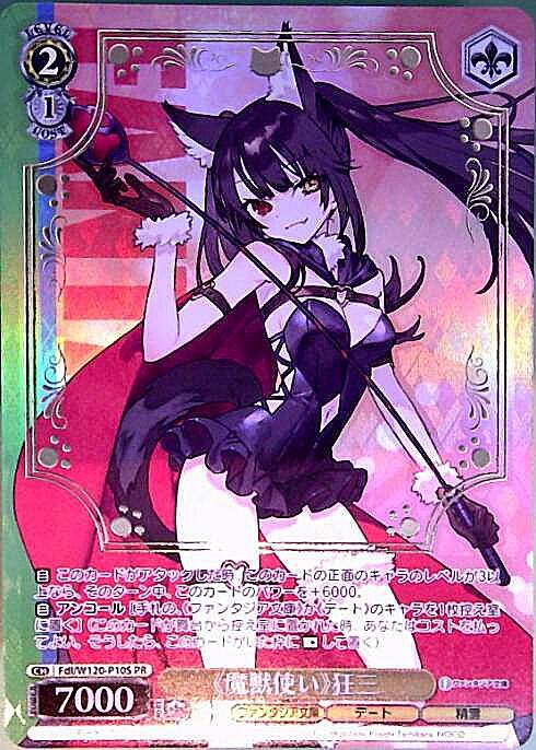 ヴァイスシュヴァルツ 時崎 狂三 英語 サイン PR 大会 プロモ PSA10