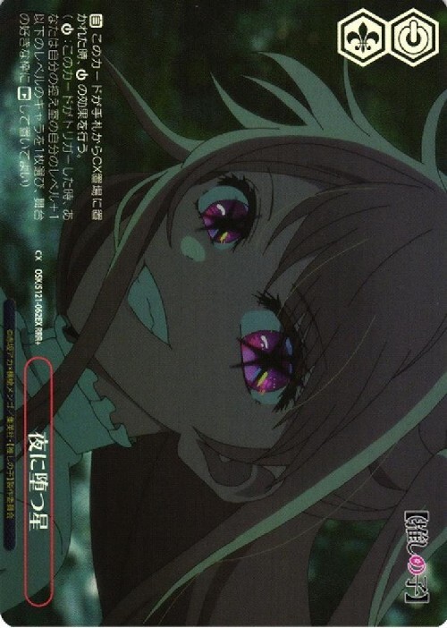 ヴァイスシュヴァルツ RRR 金髪の天使 4枚セット 即購入OK Z/X