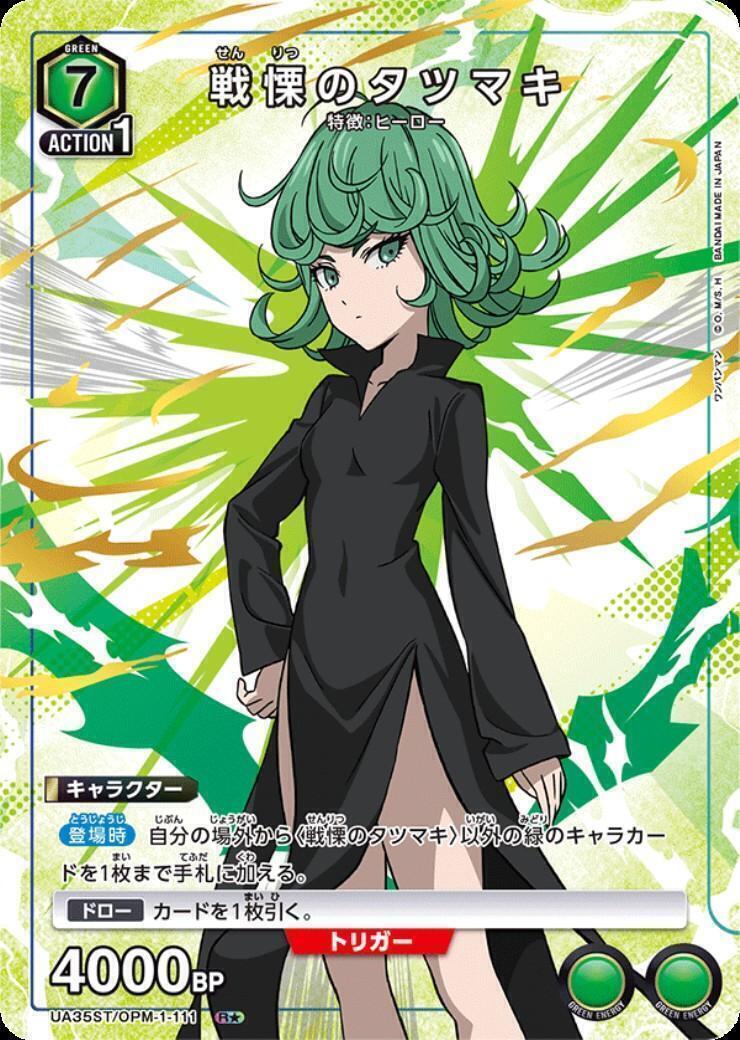 レア】ワンパンマン 戦慄のタツマキ ハチャカ プロモ カード Amazon.co