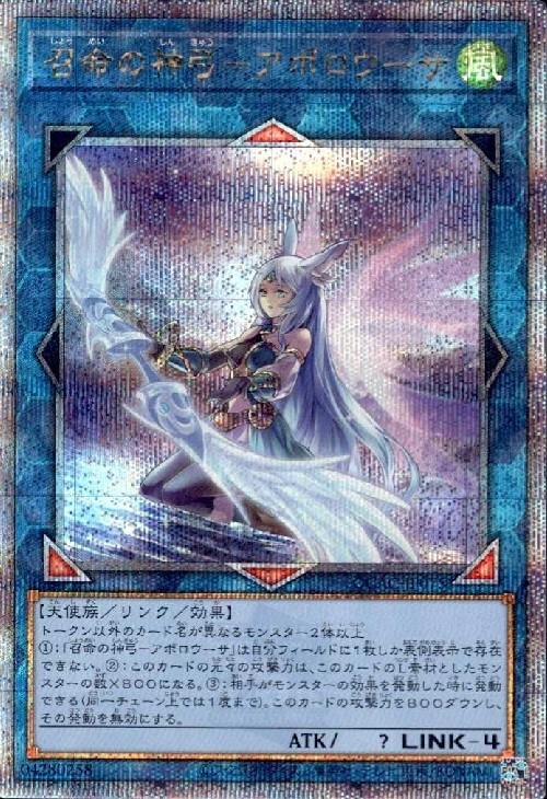 伝説の白き龍 伝説の闇の魔導師 EP13 エクストラシークレット エクシク