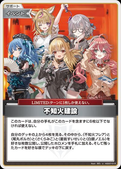 ホロカ ホロライブ エクストリーマーカップ 全国大会 星街すいせい