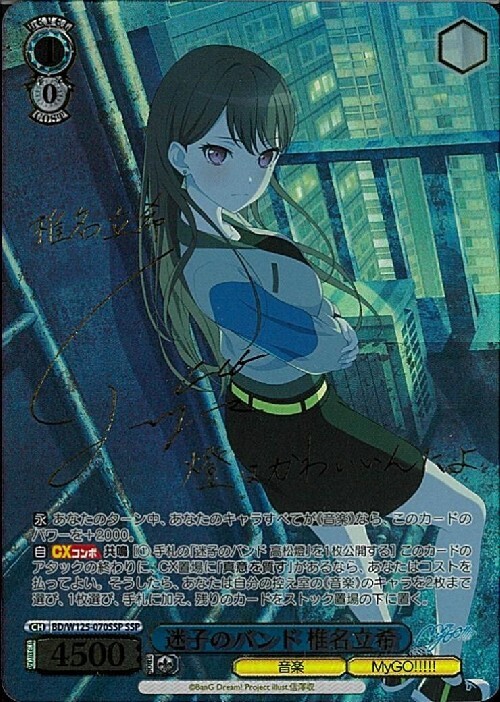 バンドリ PR+ 日常の迷子たち ヴァイスシュヴァルツ ヴァイス