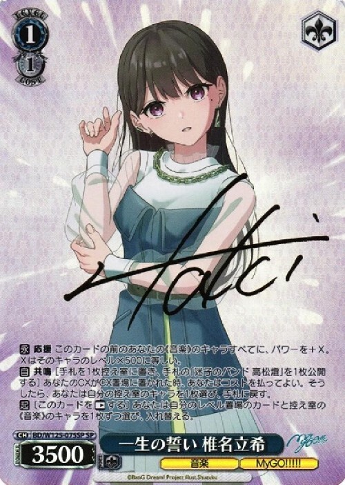 ヴァイスシュヴァルツ 淡い気持ち 詩名 sp PSA10 ヴァイスシュヴァルツ