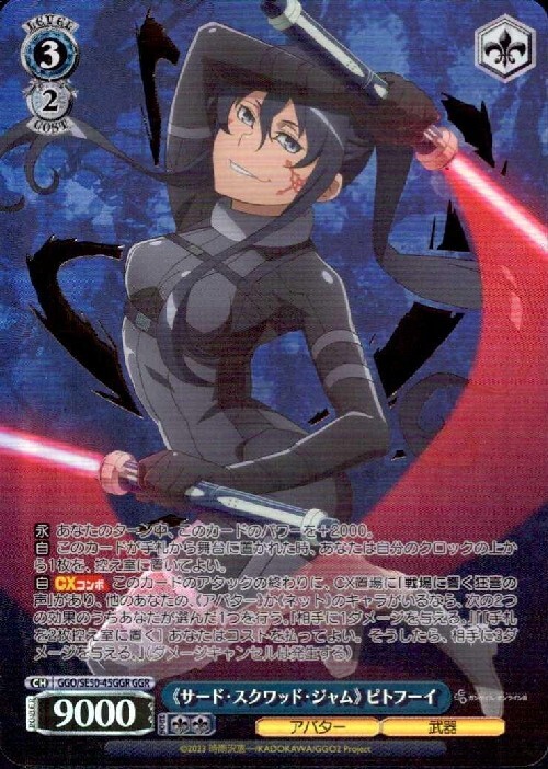 ガンゲイルオンライン vol.2 SSP ピトフーイ ガンゲイルオンライン vol