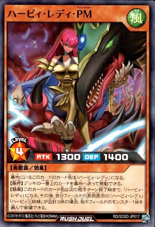 遊戯王 カード ハーピィ三姉妹 シークレット 初期 シク