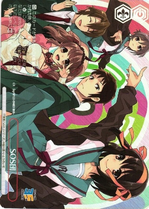 ヴァイスシュヴァルツ W123-094EX SOS団 RRR+