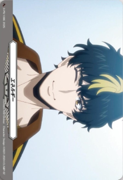 エネルギージェネレーター 清蔵タイゾウ ヴァンガードエネルギー