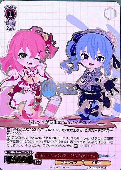 Reバース ホロライブ 星街すいせい さくらみこ みこめっと BP PSA10 Re