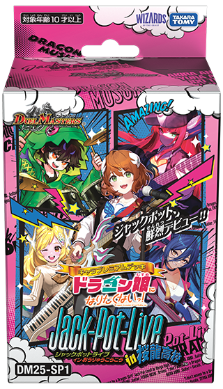 ドラゴン娘になりたくないっ!」 イェーイめっちゃドラゴン!! 4個セット