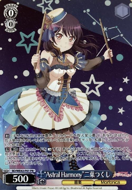 ヴァイスシュヴァルツ ふふん、任せて！ 二葉つくし RRR 4枚 ヴァイス