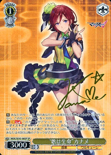 ws ヴァイスシュヴァルツ 黒うさぎ シェリル SP サイン ヴァイス