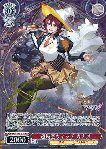 ヴァイスシュヴァルツ マクロスΔ 超時空ウィッチ カナメ SP WS