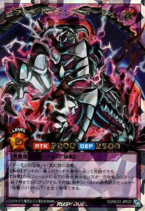 PSA10級 ブラック・デーモンズ・ドラゴン PSA10級 ブラック