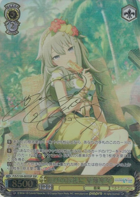 ヴァイスシュヴァルツ 足りてないわたしだから 草薙寧々 SP サイン SR