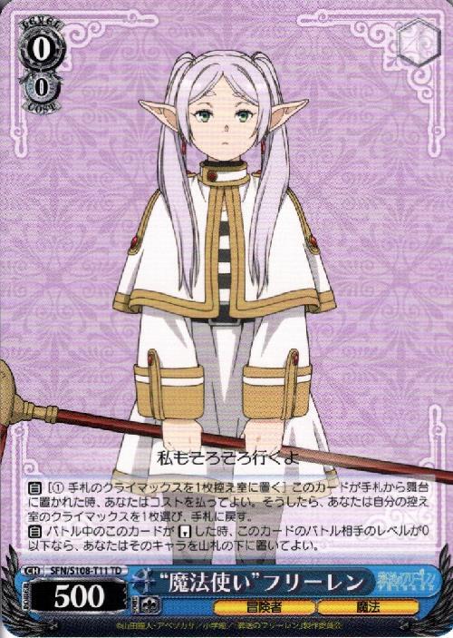 ヴァイスシュヴァルツ 魔法使い フリーレン SP #T11 PSA 10 SP