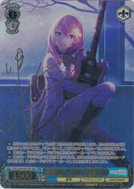 プロジェクトセカイ』SSPカード「黒板に咲くサクラ 巡音ルカ」 黒板に