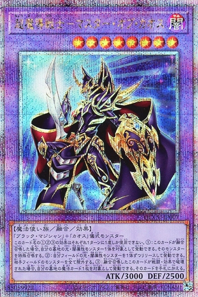 即購入可 遊戯王 魔導戦士ブレイカー 25th シークレットレア DKC 即