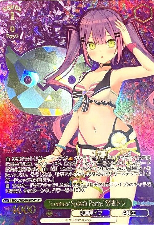 PSA 10 常闇トワ ヴァイスシュヴァルツ ホロライブ SP サイン PSA10