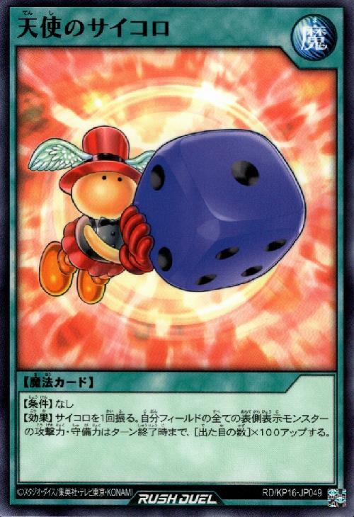 ト*ギ様 遊戯王 悪魔のサイコロ 天使のサイコロ 連番PSA9 2枚セット