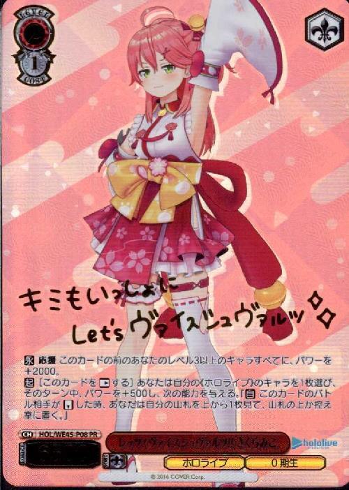 ヴァイスシュヴァルツ 豊浜のどか SP サイン PSA10 ヴァイス