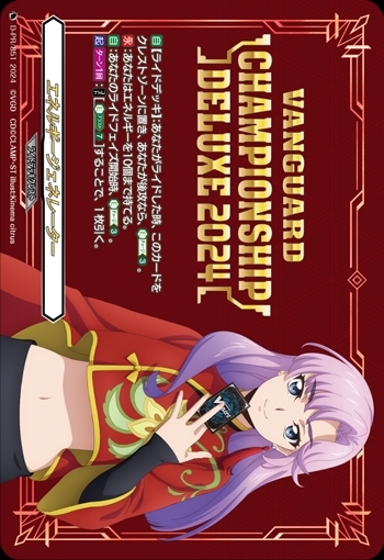 ヴァンガード 員弁ナオ エネルギージェネレーター 1枚 PR エネルギー