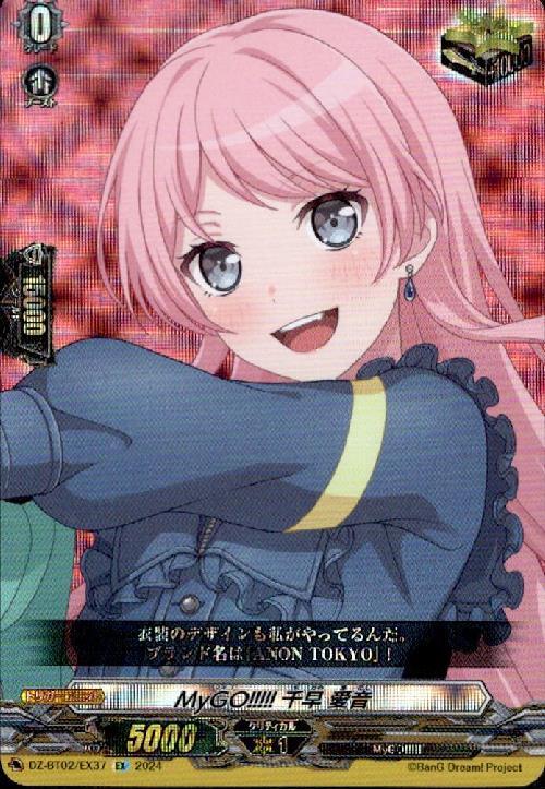 10th Anniversary MyGO!!!!! 要楽奈 千早愛音 EXS 10th Anniversary