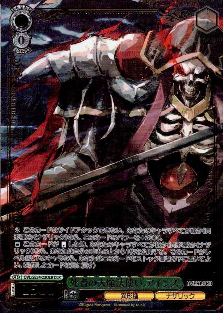 オーバーロード 死者の大魔法使い アインズ SP 2枚セット psa10