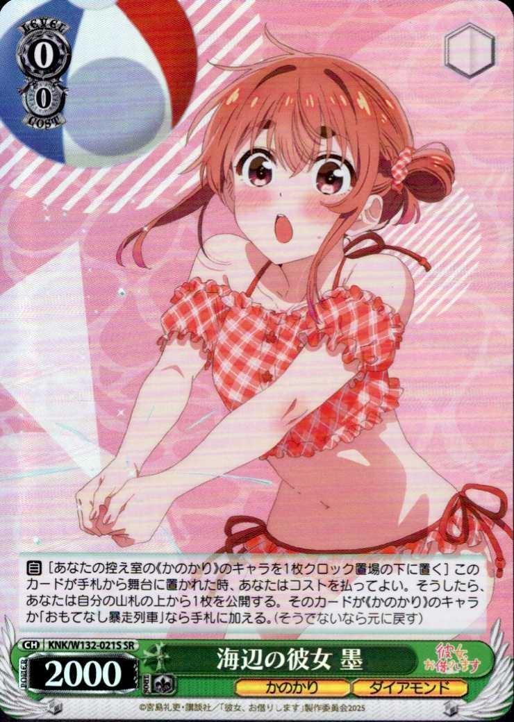 ヴァイスシュヴァルツ かのかり 人見知りの彼女 墨 英語版 ヴァイス