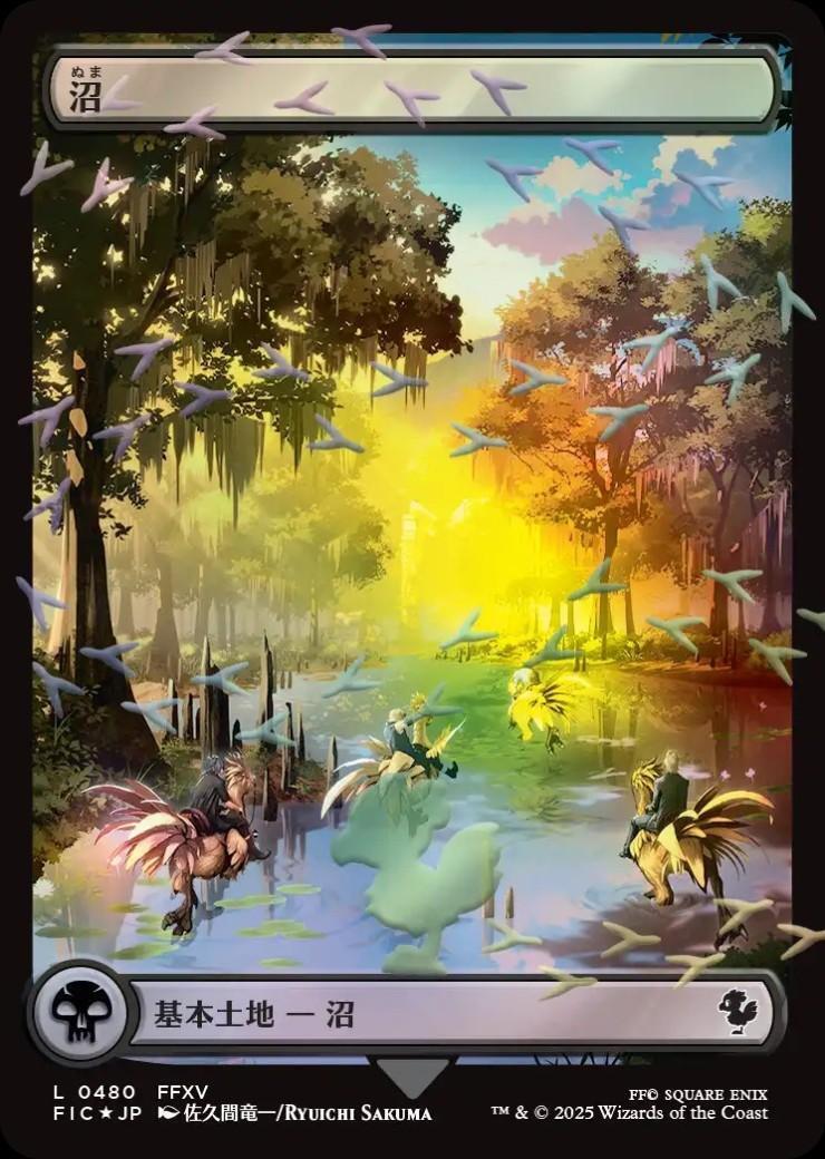 FIC)沼(0480)(フルアート)(チョコボトラック)(F)/SWAMP | (FOIL)神話