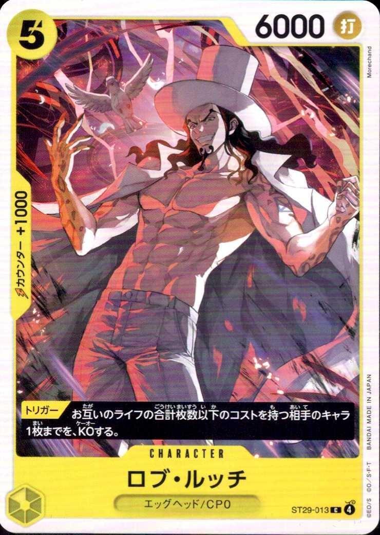 ロブ・ルッチ KRカードダス F04-13 ワンピース ARカードダス