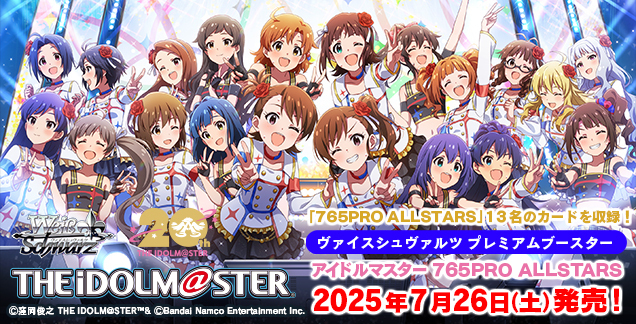 さ*ん様 ヴァイスシュバルツ アイマス 765PRO ALLSTARS BNPま さ*ん様