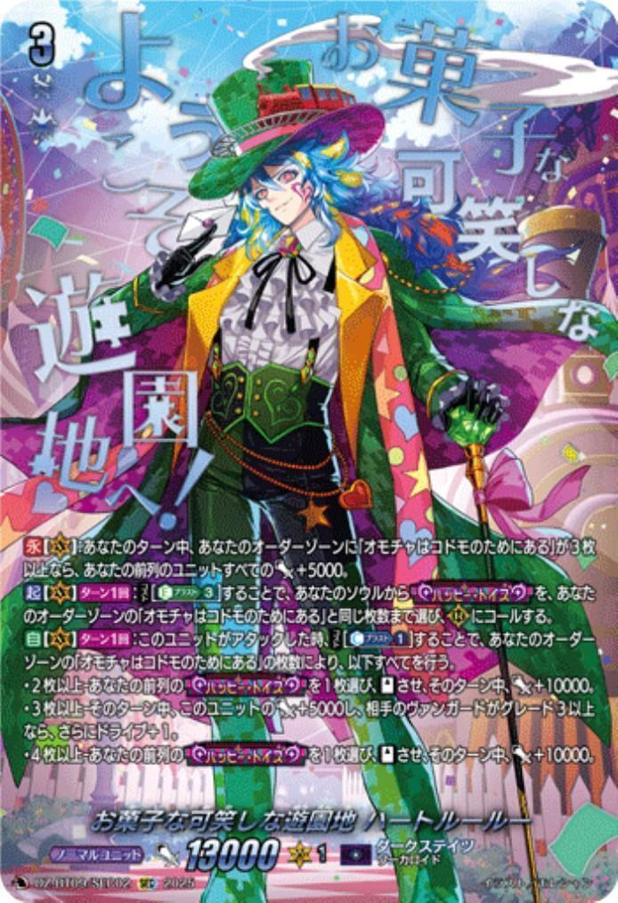 ヴァンガード 超勇爆裂 全能の究極神器 ミネルヴァ SEC 1枚 ヴァン