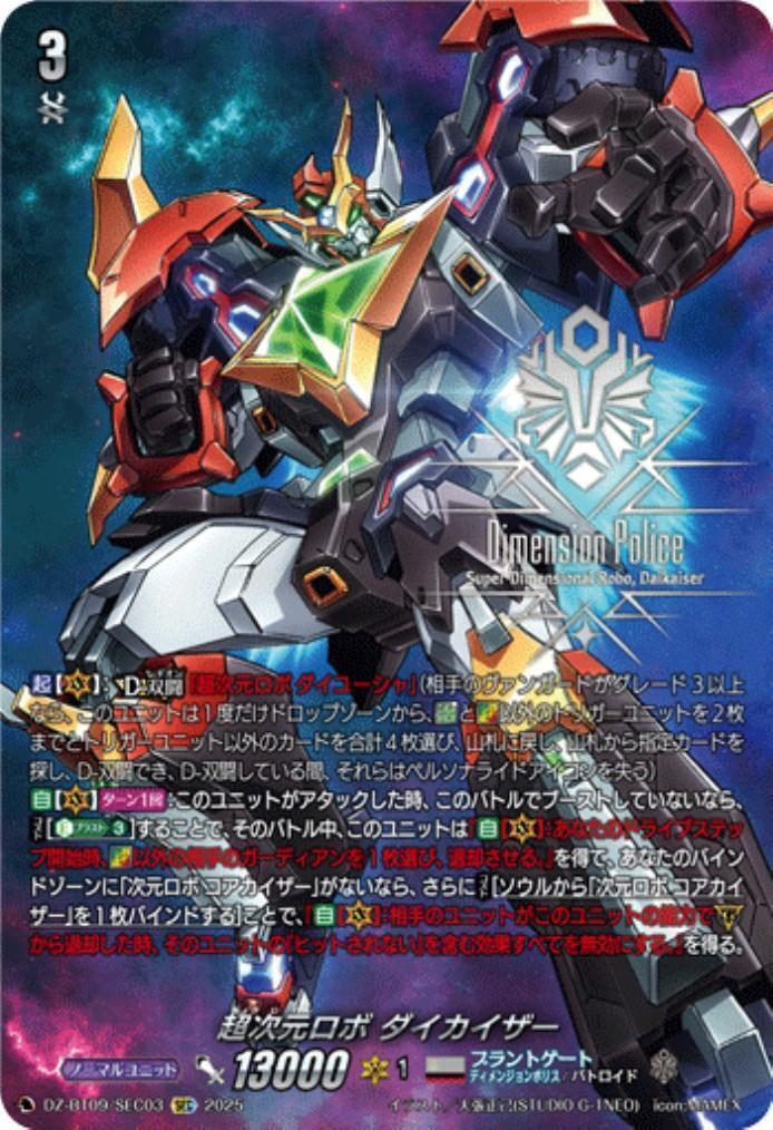 ヴァンガード ハーヴェスト・エルフ RRR2枚 SR ハーヴェスト・エルフ