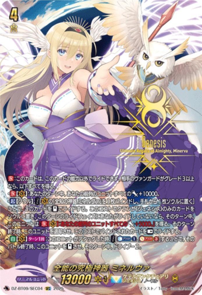 ヴァンガード ハーヴェスト・エルフ RRR4枚セット ヴァンガード