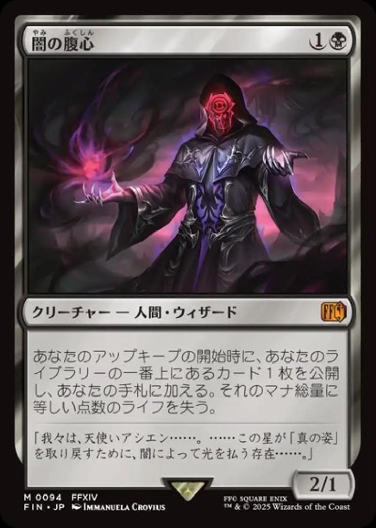 MTG 闇の腹心 大魔導師の魔除け 炎の斬りつけ ストアチャンピオン