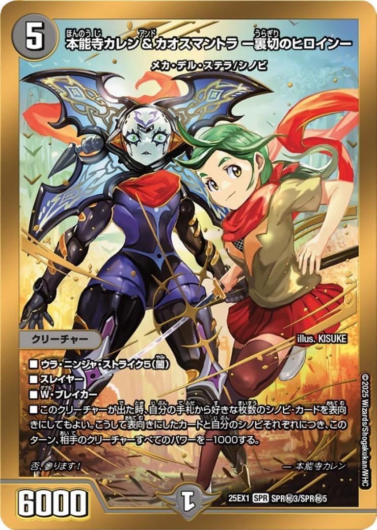 追跡発送]昇カオスマントラ シークレット2枚 通常2枚 計4枚 昇カオス