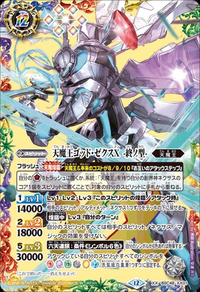 バトスピ レイ・オーバ デッキ+ピンクコア バトスピ レイ・オーバ