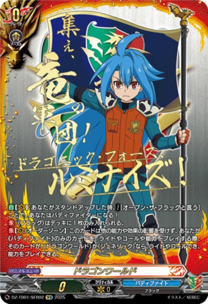 ファンディール NOVA ヒュドラスドラゴン RR 一枚800円 ファンディール