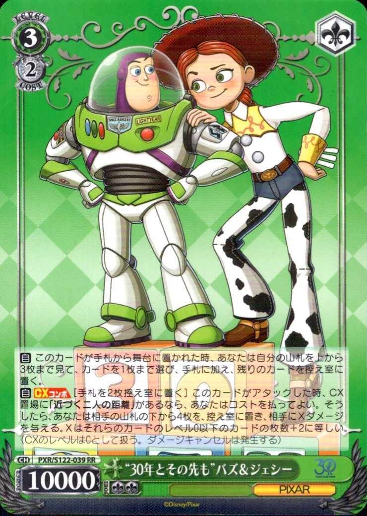 ヴァイスシュヴァルツ トイ・ストーリー 30年とその先もジェシー sec