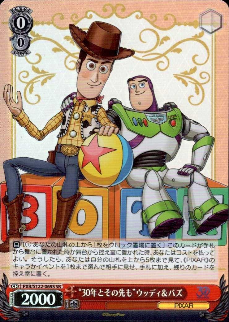 TOYSTORY “30年とその先も”ウッディ＆バズ SEC トイストーリー