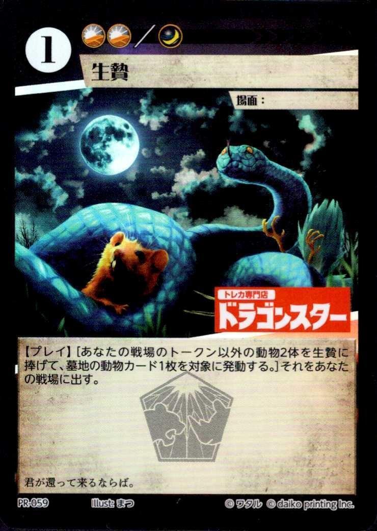 商品検索 | ドラゴンスター | アニマルカードゲーム