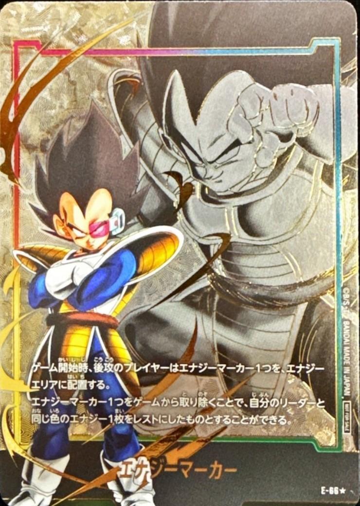 エナジーマーカー 1st Anniversary デジタル版 masterランク エナジー