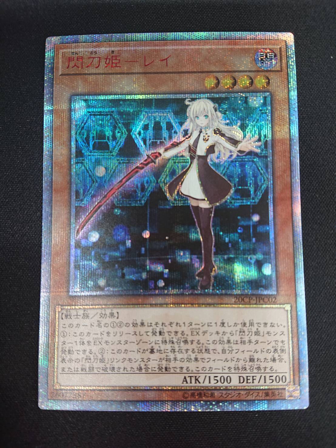 遊戯王 閃刀姫レイ 20th ARS鑑定品 ARS鑑定10】遊戯王 閃刀姫レイ 20th