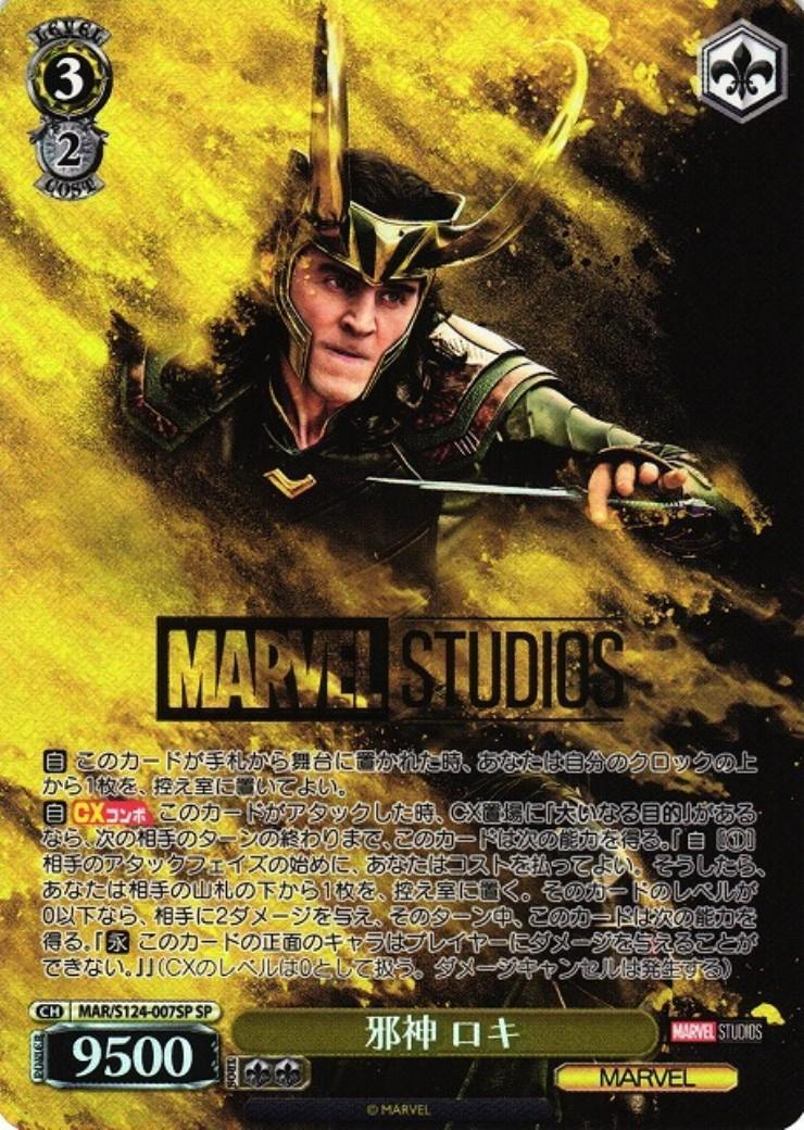 MARVEL ヴァイスシュヴァルツ Vol.3 SSP ラブ＆サンダー ソー ヴァイス