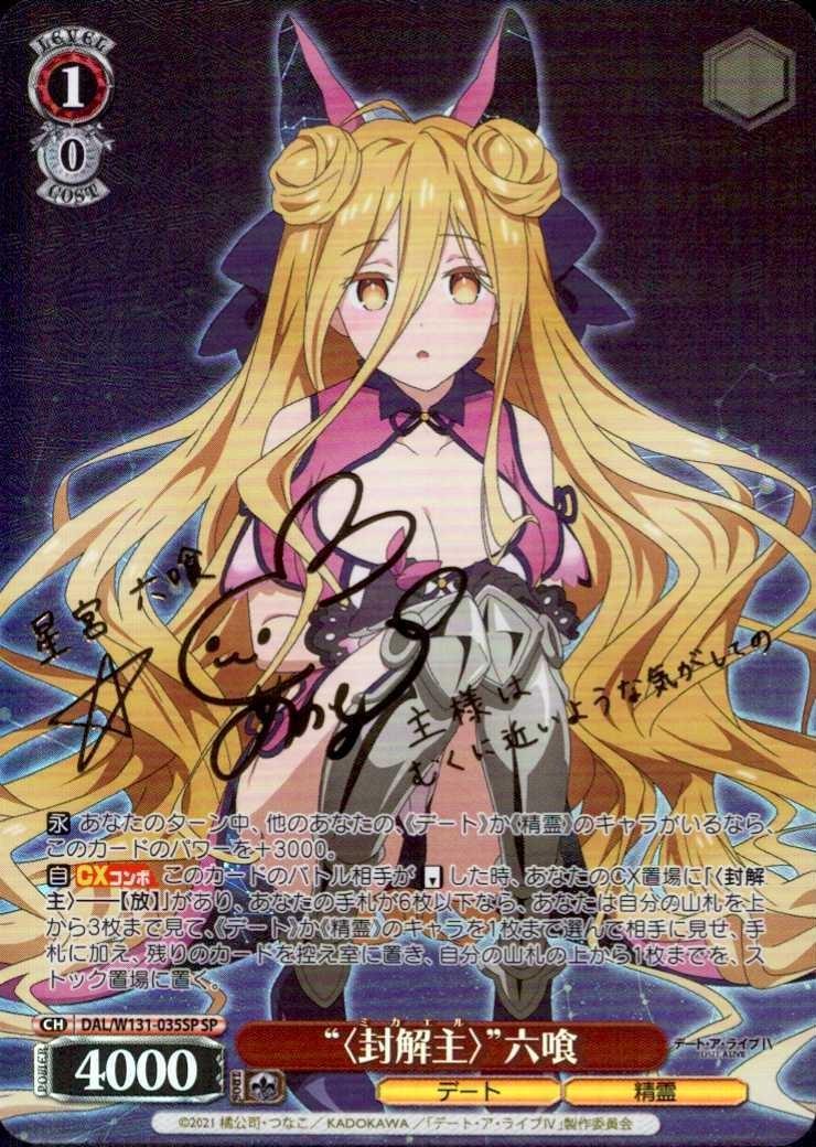 PSA10ヴァイスシュヴァルツ英語 デートアライブ 最悪の精霊 狂三 SEC