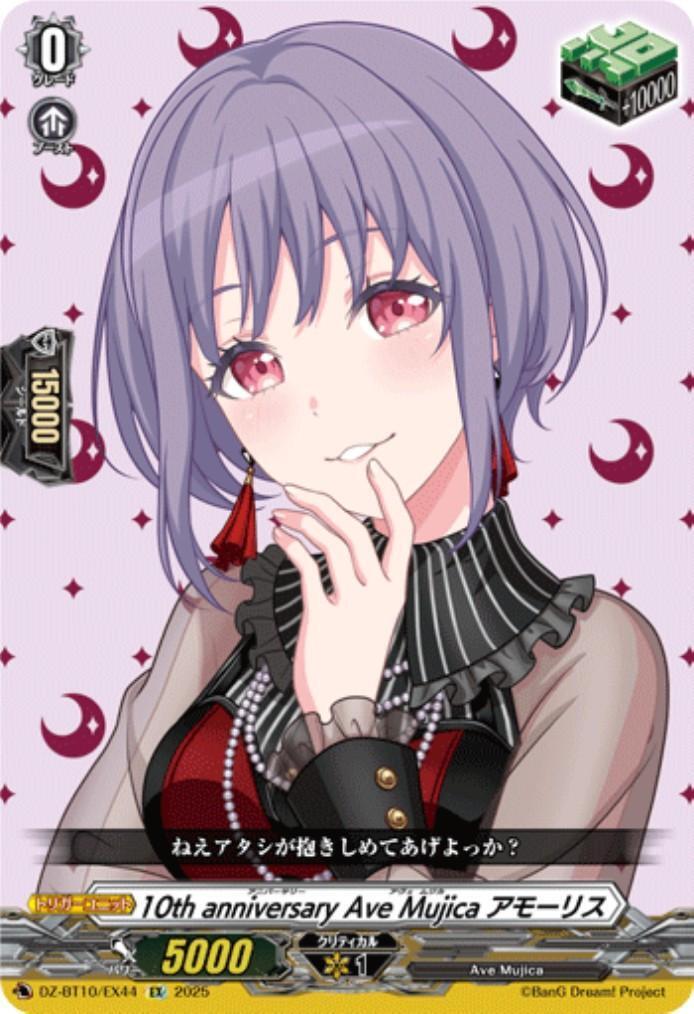 バンドリ AveMujica アベムジカ 直筆サインポスター バンドリ