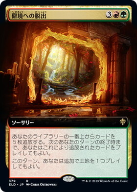 MTG foil 脱出/Evacuation 日本語版 1枚 第7版 【公式通販】