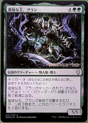 MTG 孤独 ×4枚 backend=imagemagick;version=1;