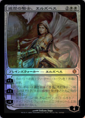 サインド！！MTG アラーラの断片 遍歴の騎士 エルズペス 日本語 foil