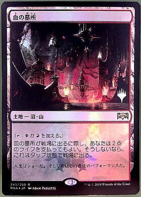 mtg 血の墓所 foil エクスペディション mtg 血の墓所 foil エクスペ